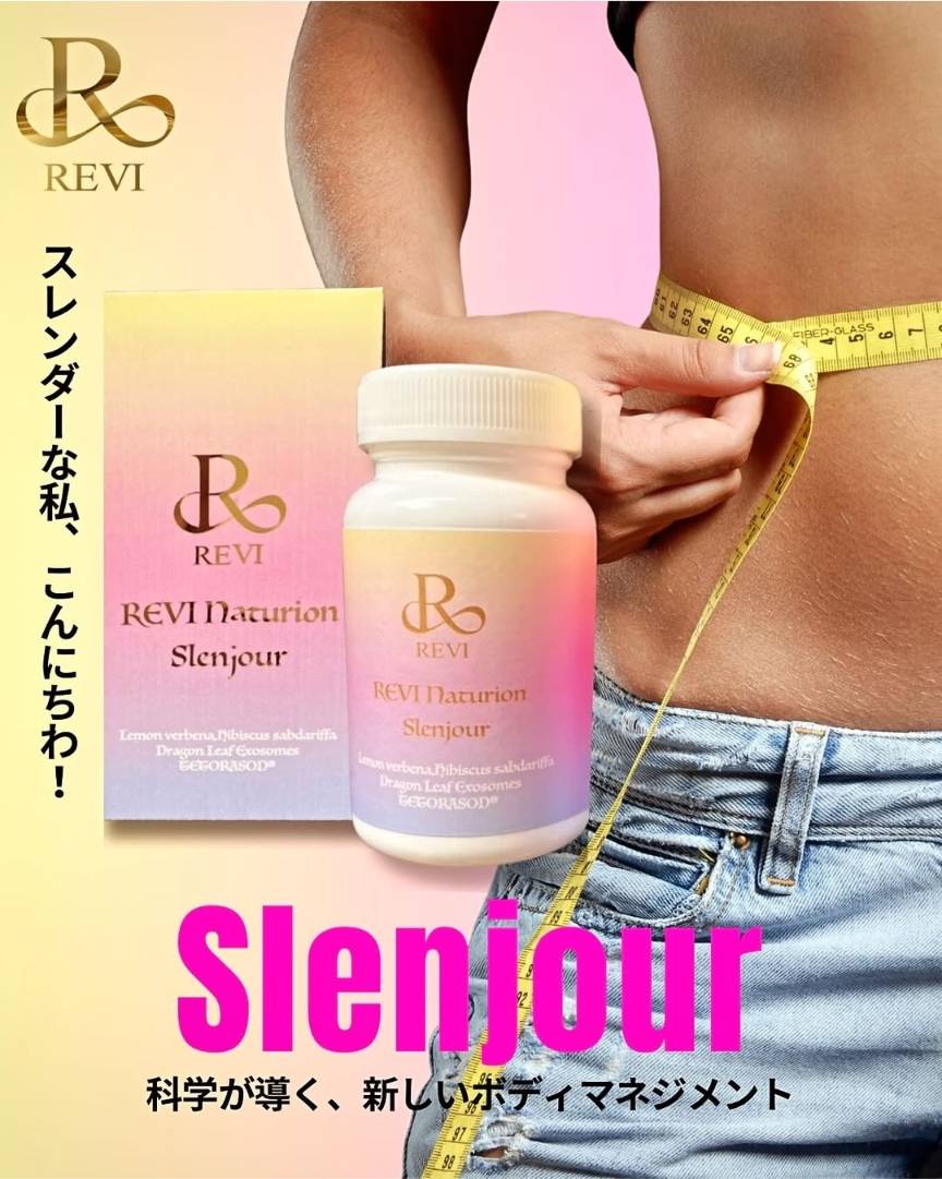 スレンジュール コンセプト